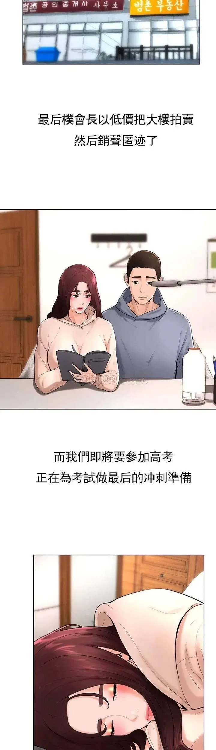 撞球甜心 - 第37话-恶人的结局 - page 27
