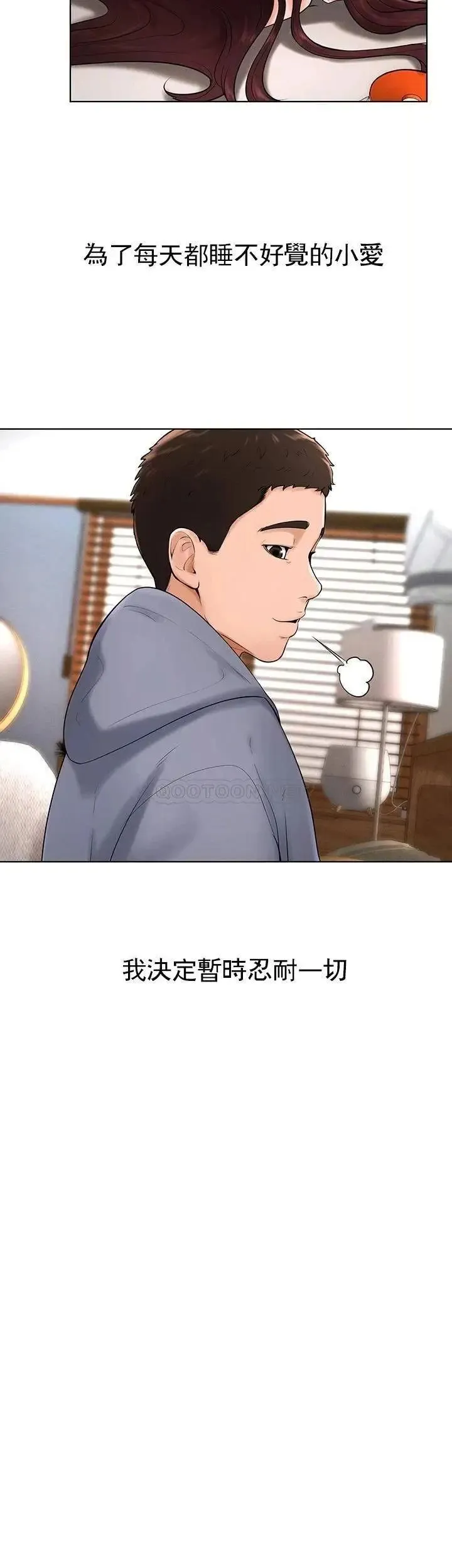 撞球甜心 - 第37话-恶人的结局 - page 28