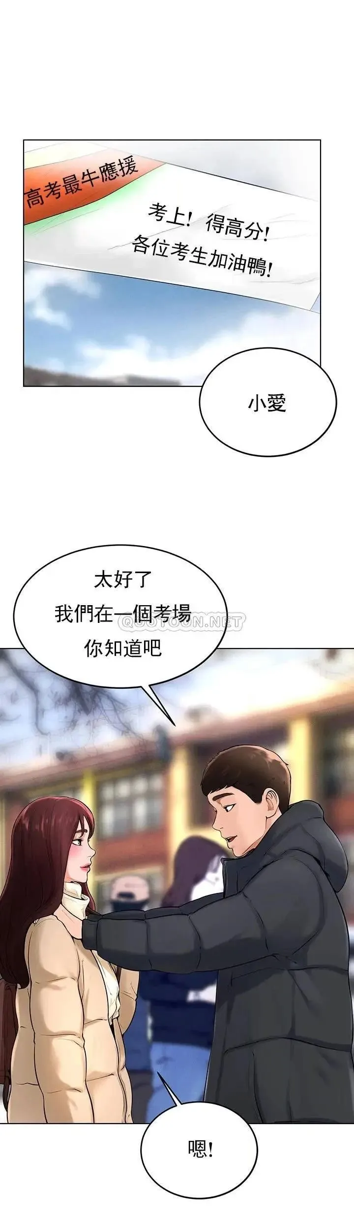撞球甜心 - 第37话-恶人的结局 - page 29