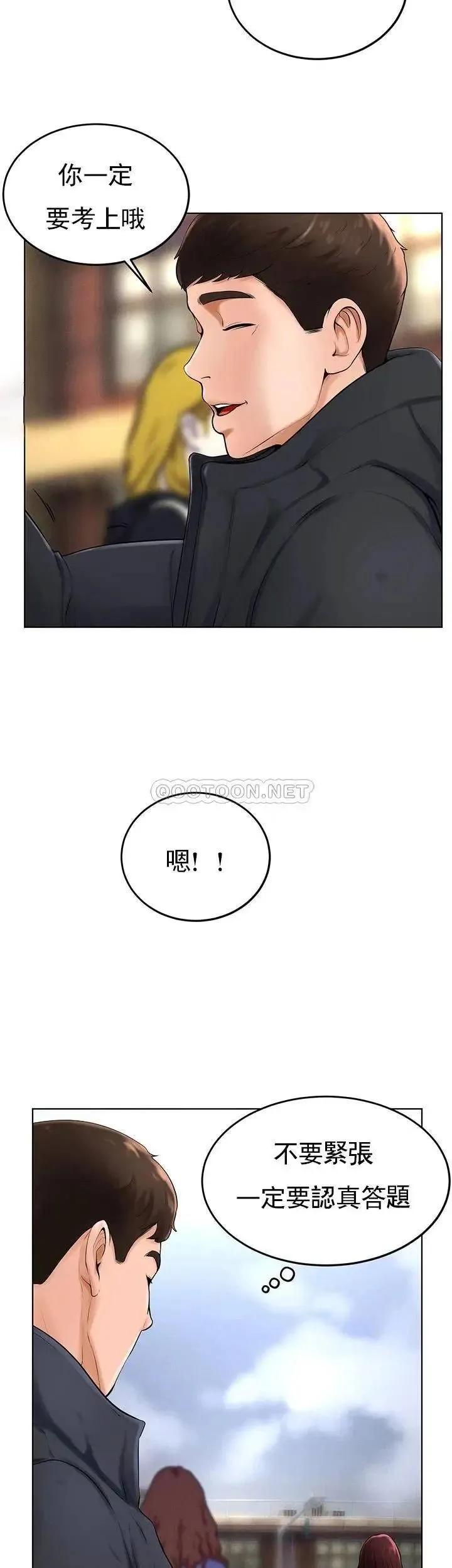 撞球甜心 - 第37话-恶人的结局 - page 31