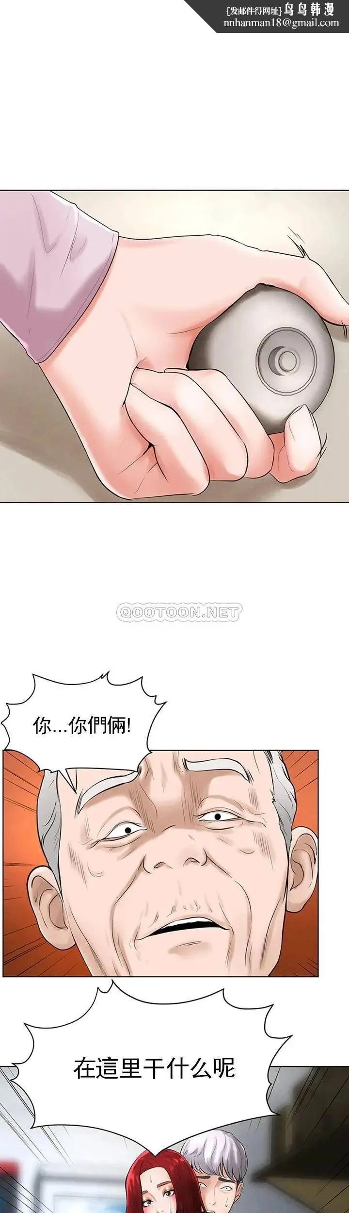 撞球甜心 - 第36话-臺球场上的火热 - page 1