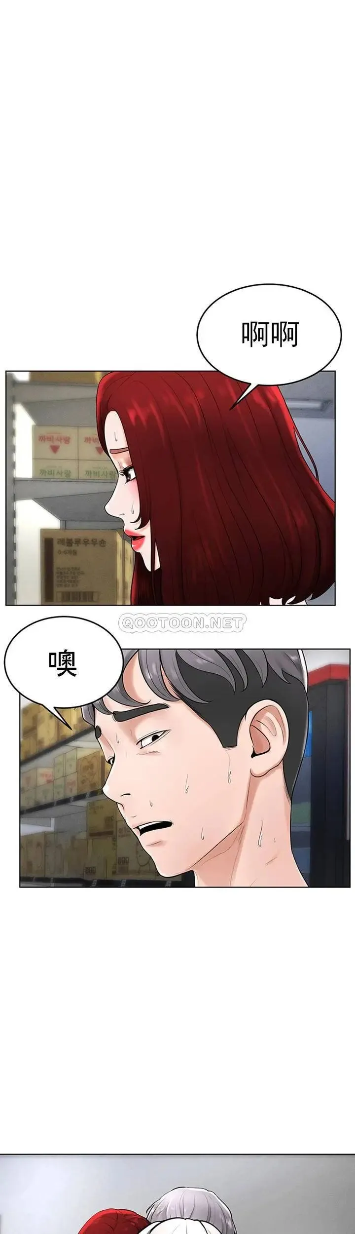 撞球甜心 - 第36话-臺球场上的火热 - page 3