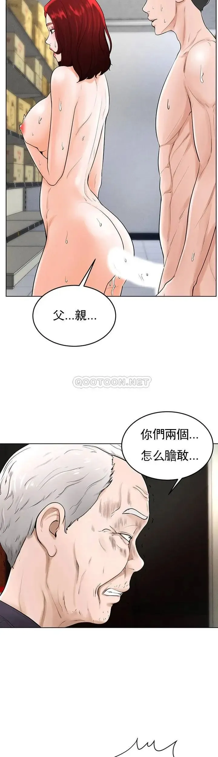 撞球甜心 - 第36话-臺球场上的火热 - page 5