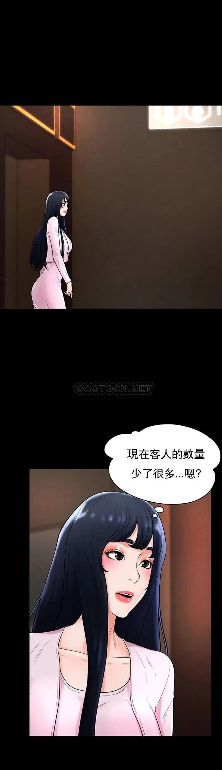 撞球甜心 - 第36话-臺球场上的火热 - page 12