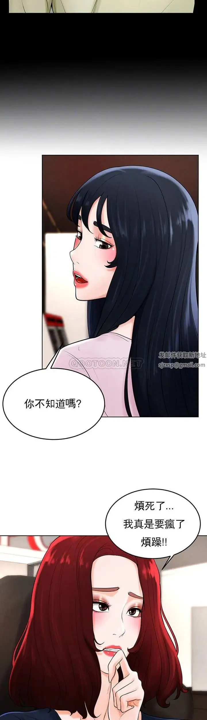 撞球甜心 - 第36话-臺球场上的火热 - page 14