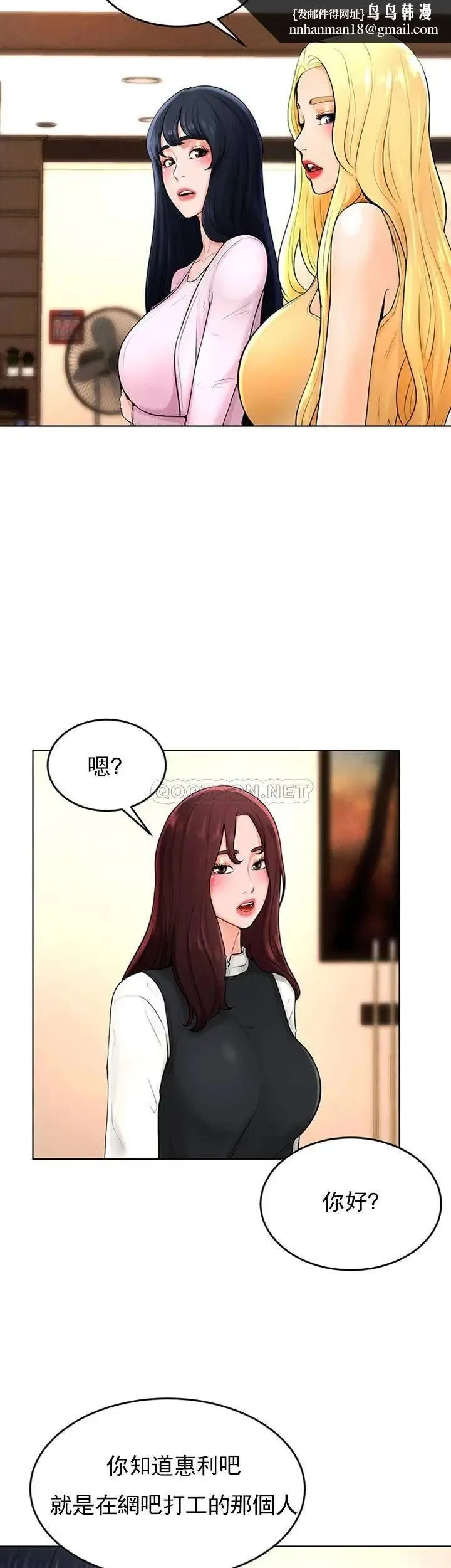 撞球甜心 - 第36话-臺球场上的火热 - page 18