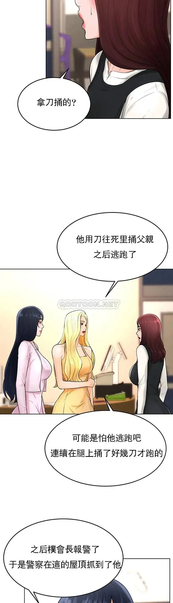 撞球甜心 - 第36话-臺球场上的火热 - page 21