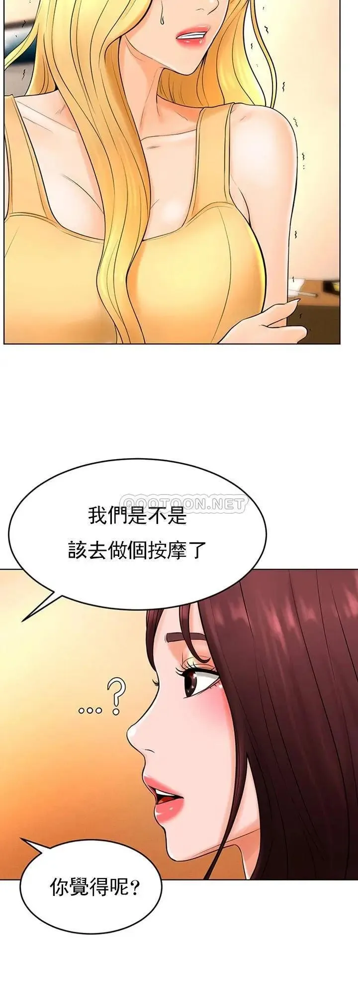 撞球甜心 - 第36话-臺球场上的火热 - page 23