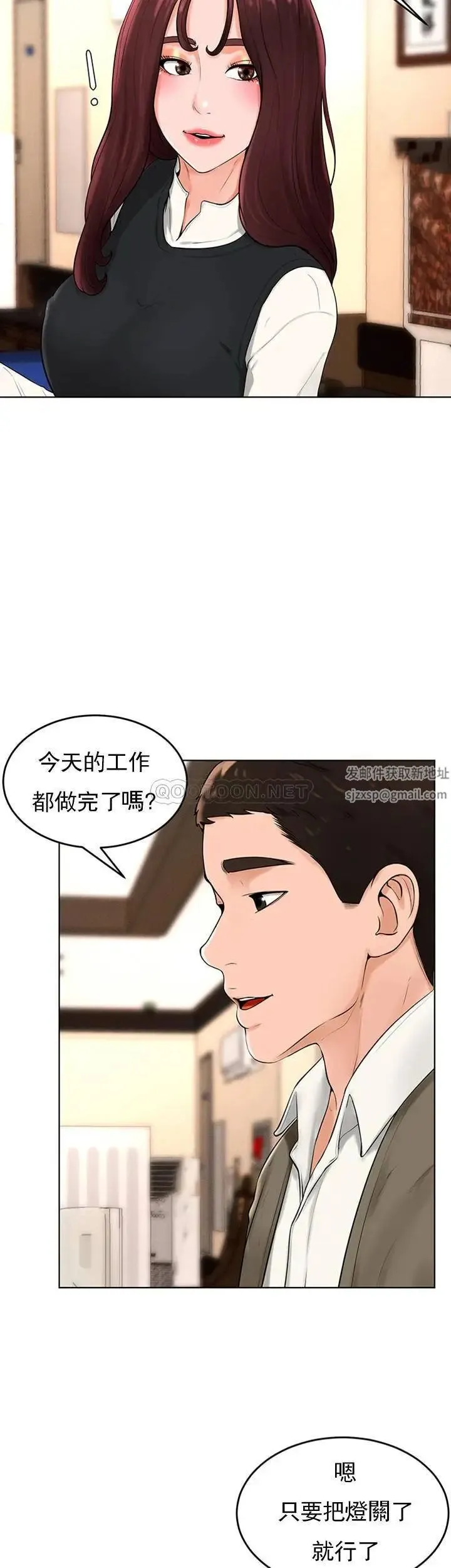 撞球甜心 - 第36话-臺球场上的火热 - page 26