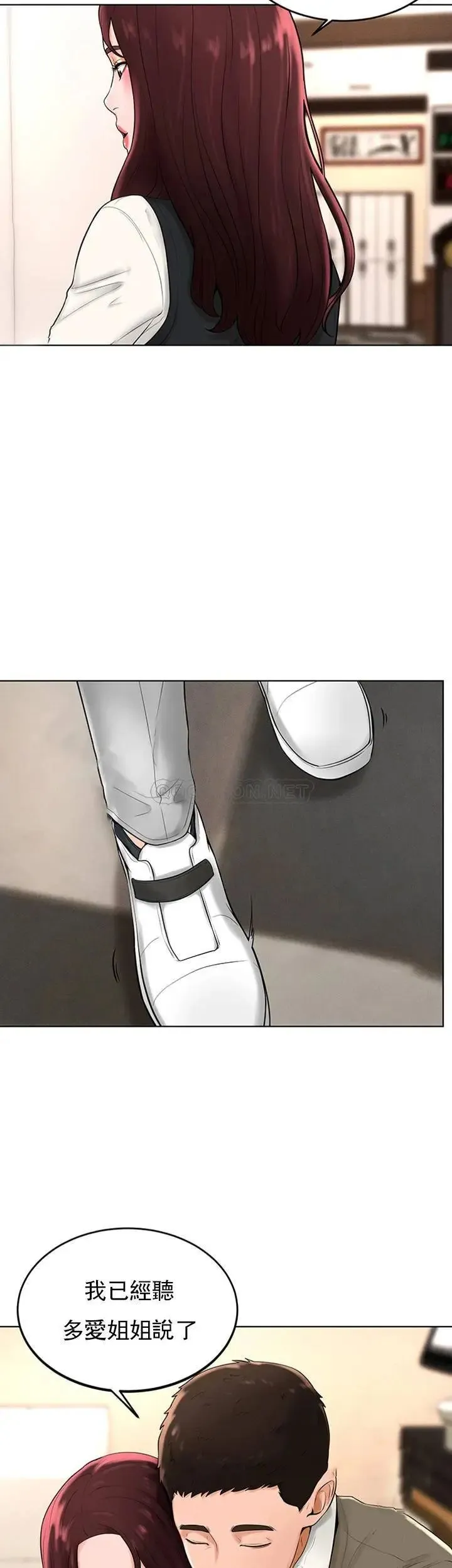 撞球甜心 - 第36话-臺球场上的火热 - page 27