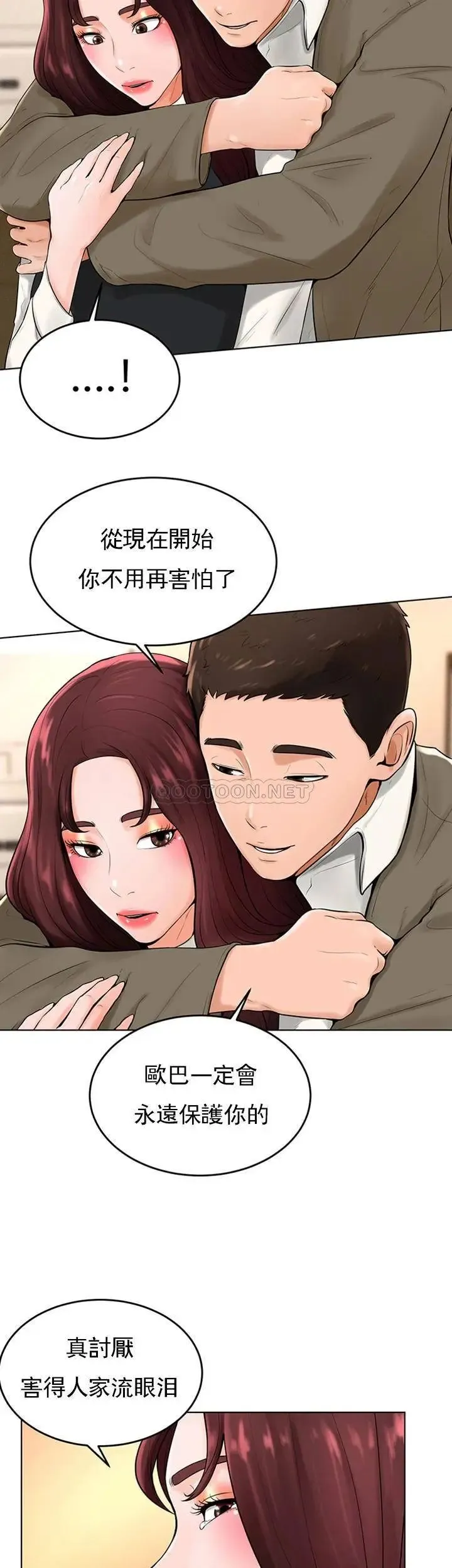 撞球甜心 - 第36话-臺球场上的火热 - page 28
