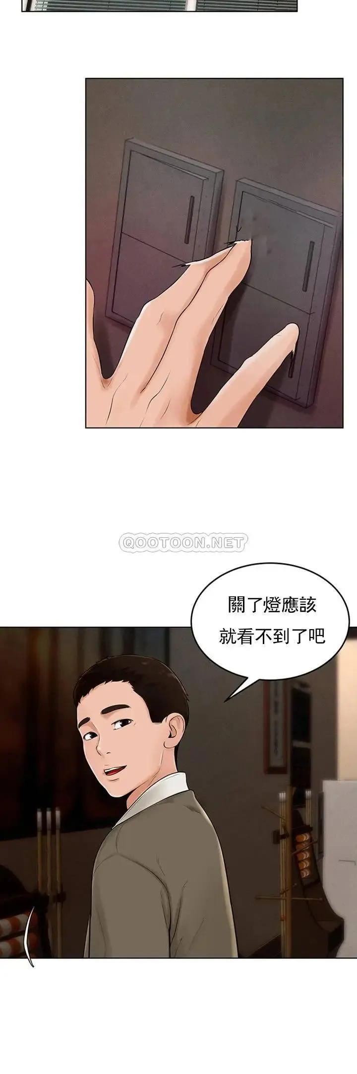 撞球甜心 - 第36话-臺球场上的火热 - page 30
