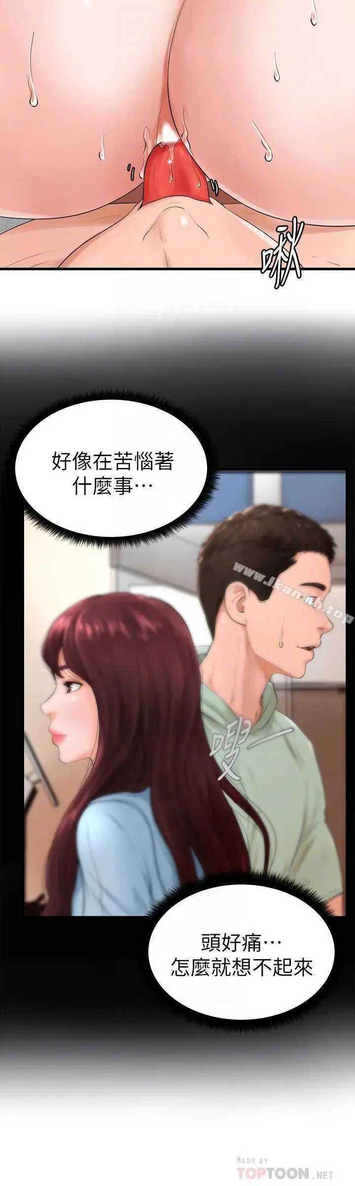 撞球甜心 - 第9话-惠利又烫又紧緻的肌肤 - page 4