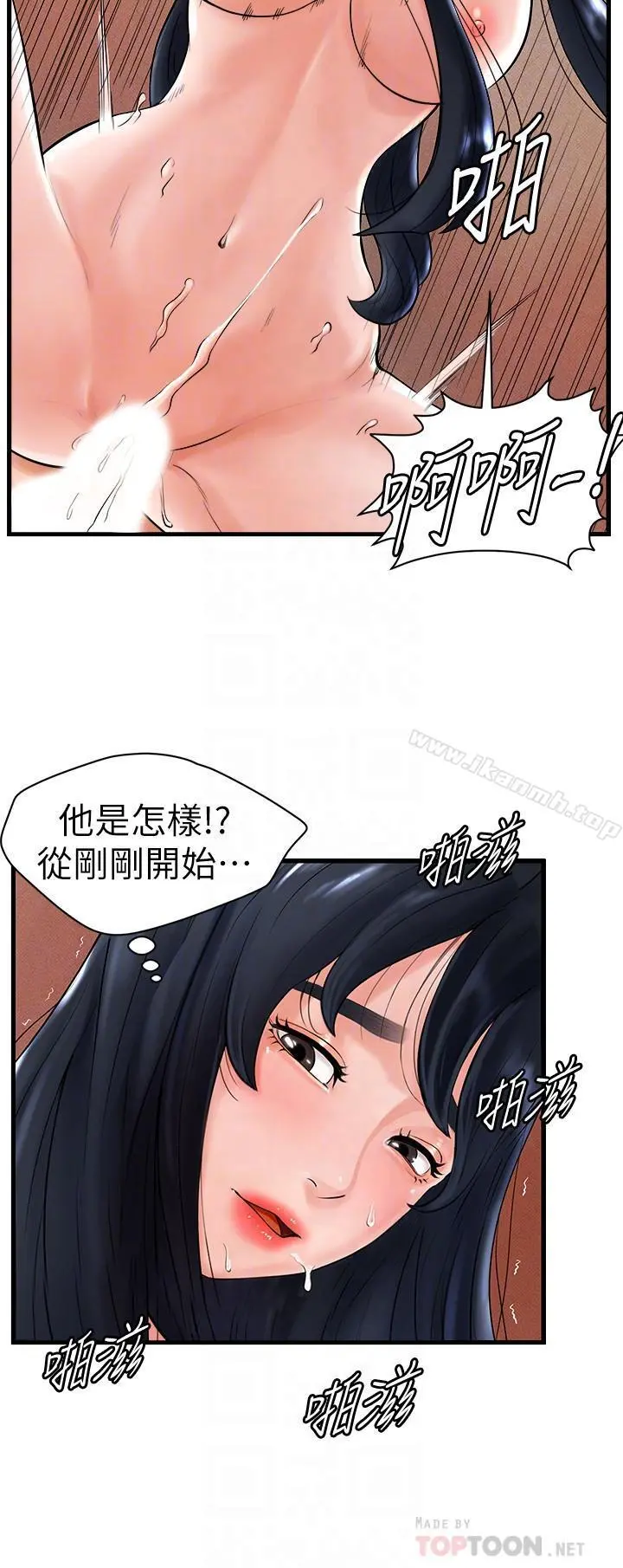 撞球甜心 - 第9话-惠利又烫又紧緻的肌肤 - page 8