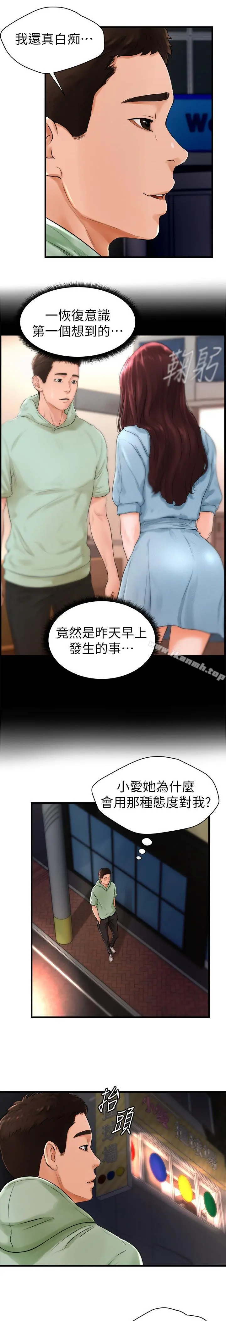 撞球甜心 - 第9话-惠利又烫又紧緻的肌肤 - page 15