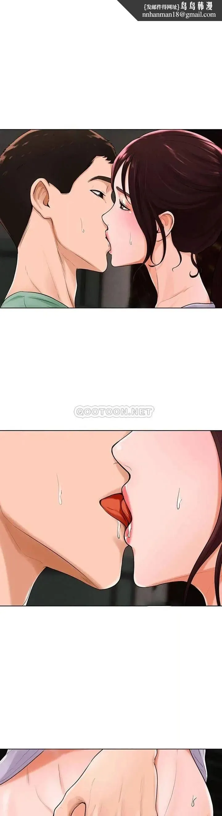 撞球甜心 - 第35话-第一次户外性感的乐趣 - page 1