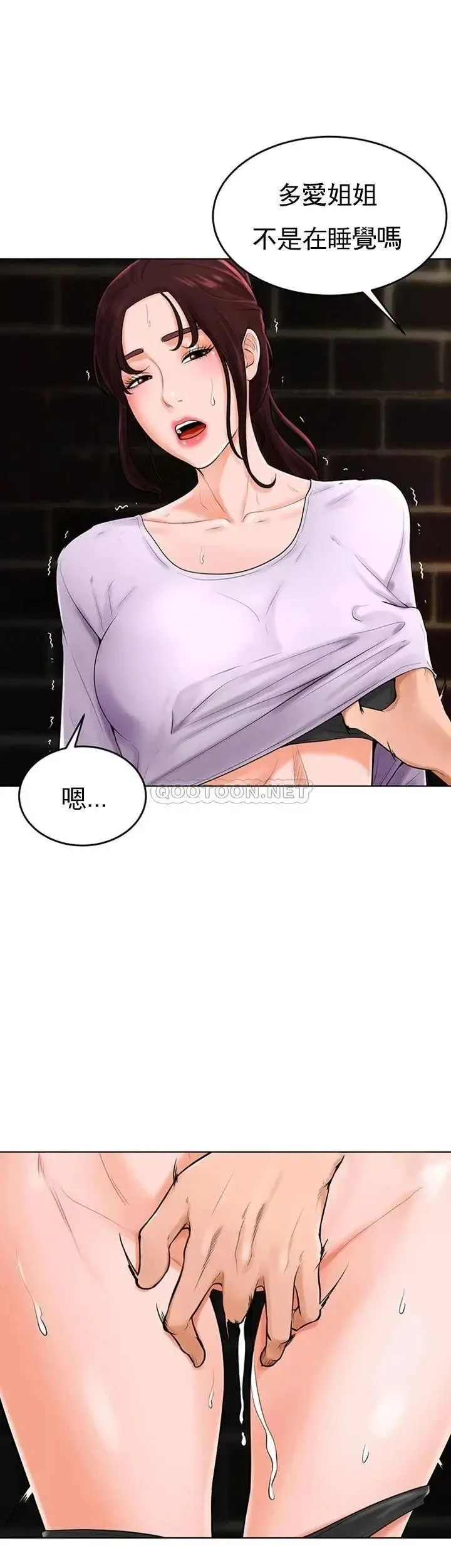 撞球甜心 - 第35话-第一次户外性感的乐趣 - page 3
