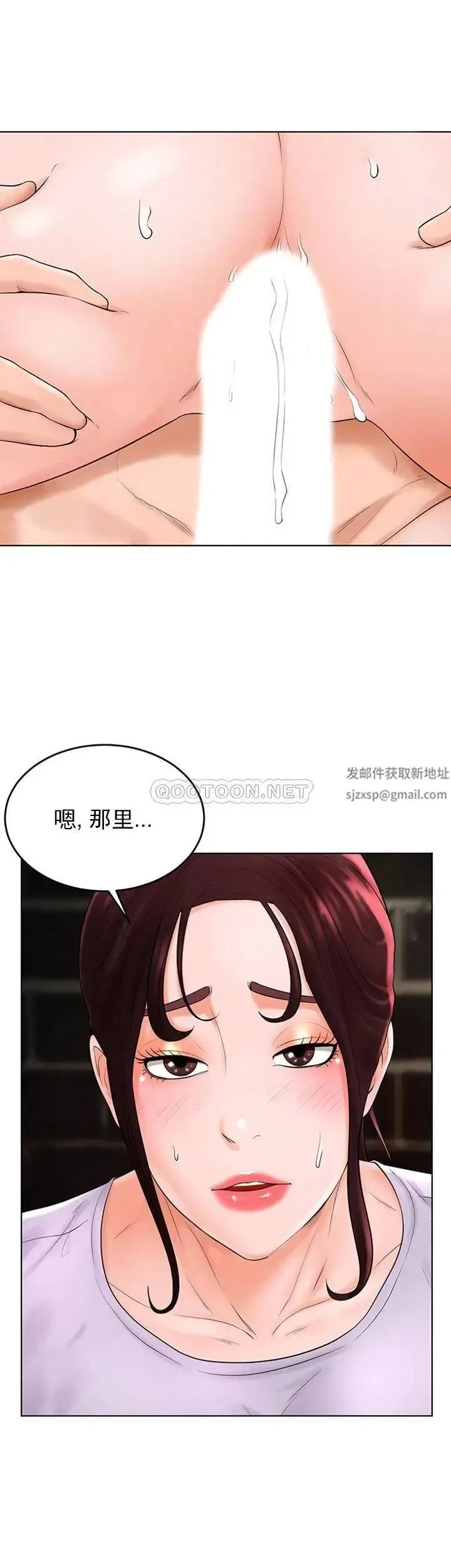 撞球甜心 - 第35话-第一次户外性感的乐趣 - page 9