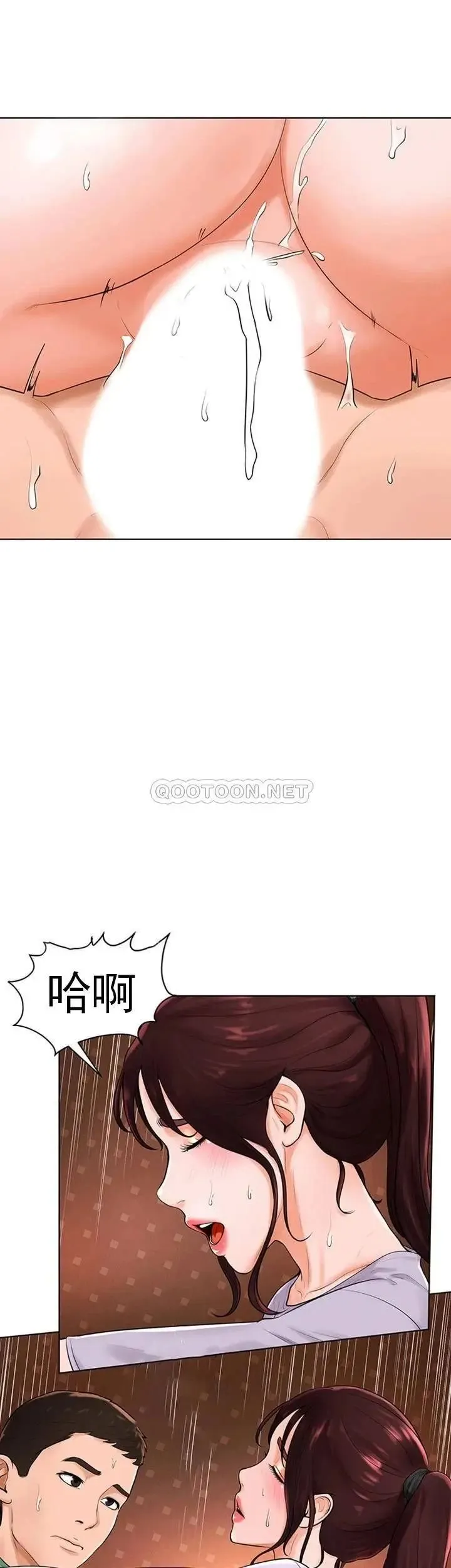 撞球甜心 - 第35话-第一次户外性感的乐趣 - page 10
