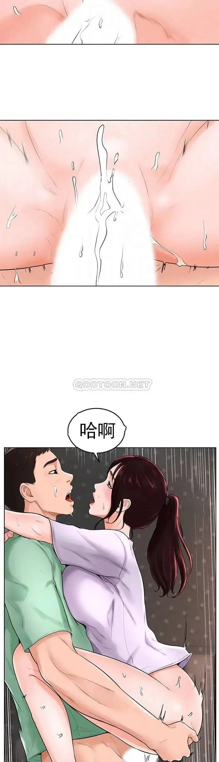 撞球甜心 - 第35话-第一次户外性感的乐趣 - page 13