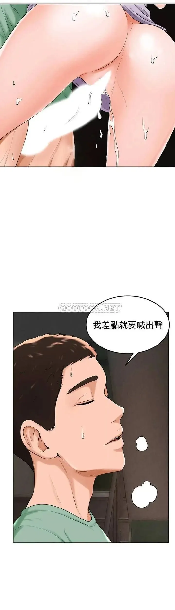 撞球甜心 - 第35话-第一次户外性感的乐趣 - page 21