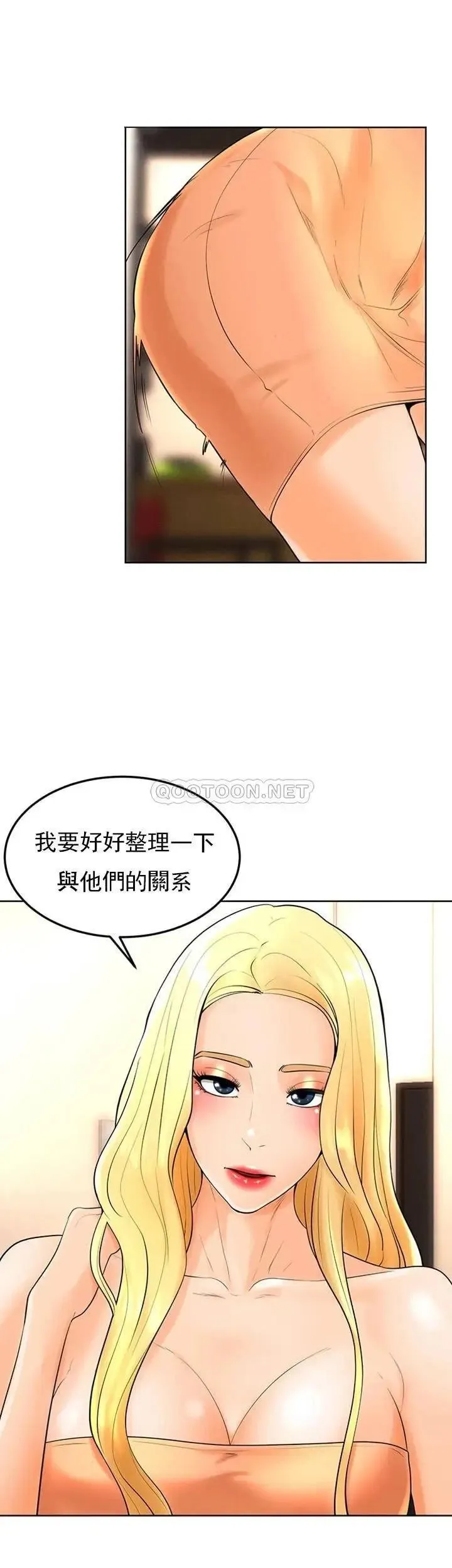 撞球甜心 - 第35话-第一次户外性感的乐趣 - page 26