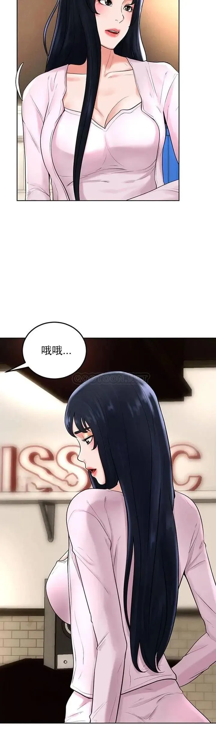 撞球甜心 - 第35话-第一次户外性感的乐趣 - page 28
