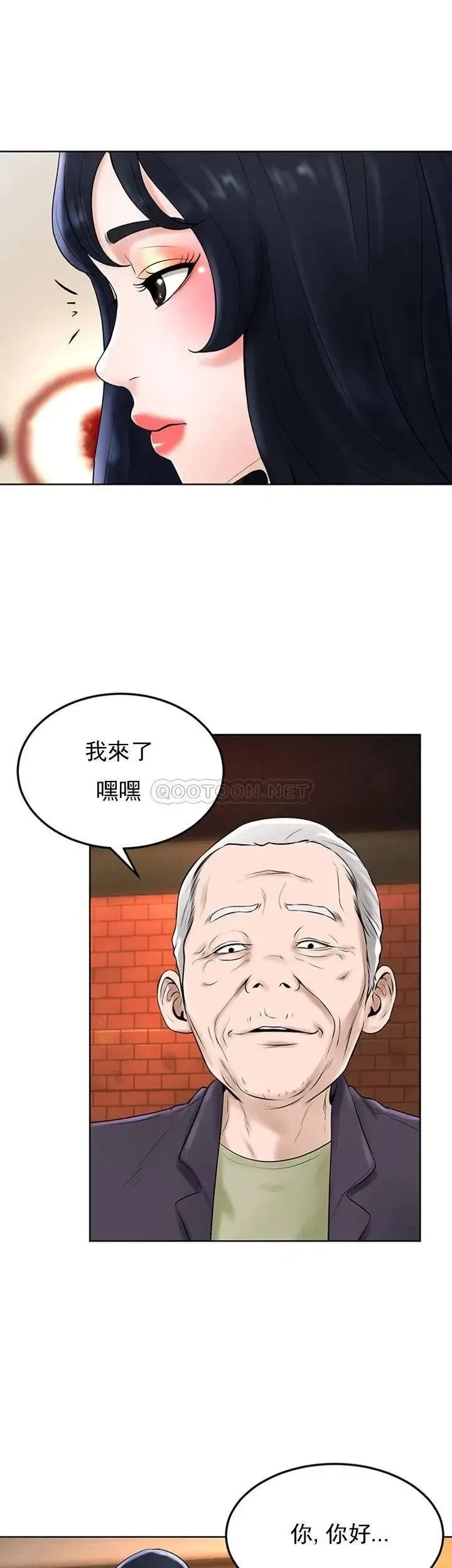 撞球甜心 - 第35话-第一次户外性感的乐趣 - page 29