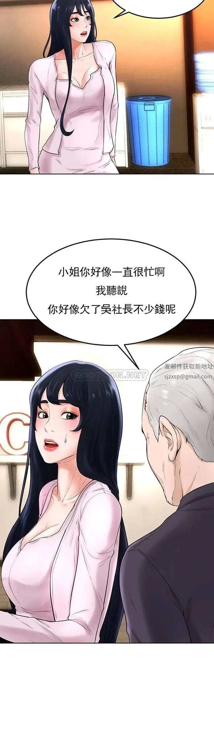 撞球甜心 - 第35话-第一次户外性感的乐趣 - page 30