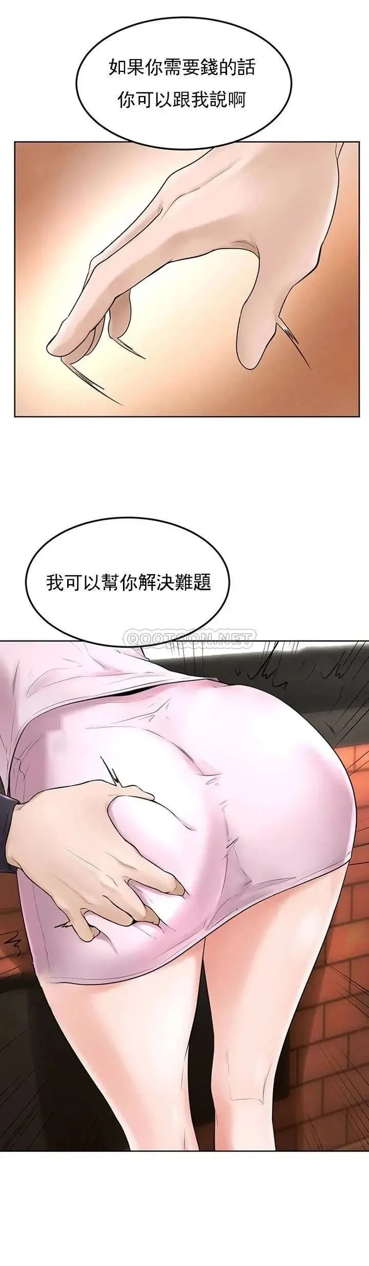 撞球甜心 - 第35话-第一次户外性感的乐趣 - page 31