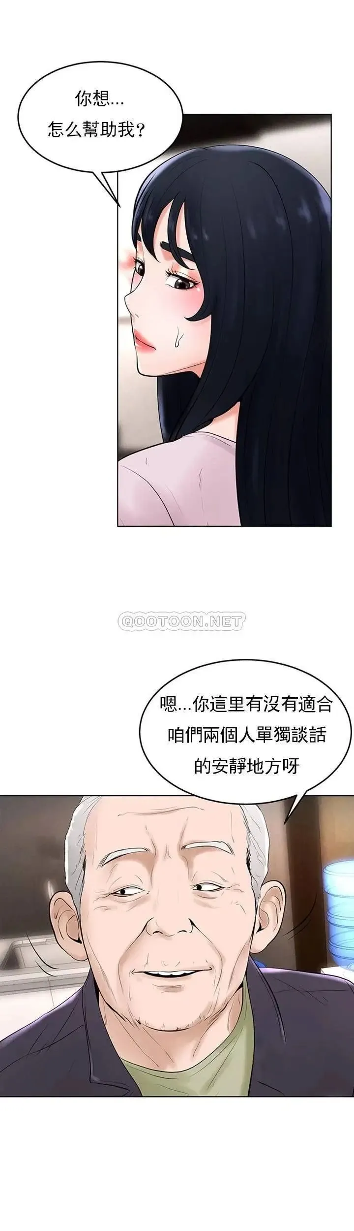 撞球甜心 - 第35话-第一次户外性感的乐趣 - page 32