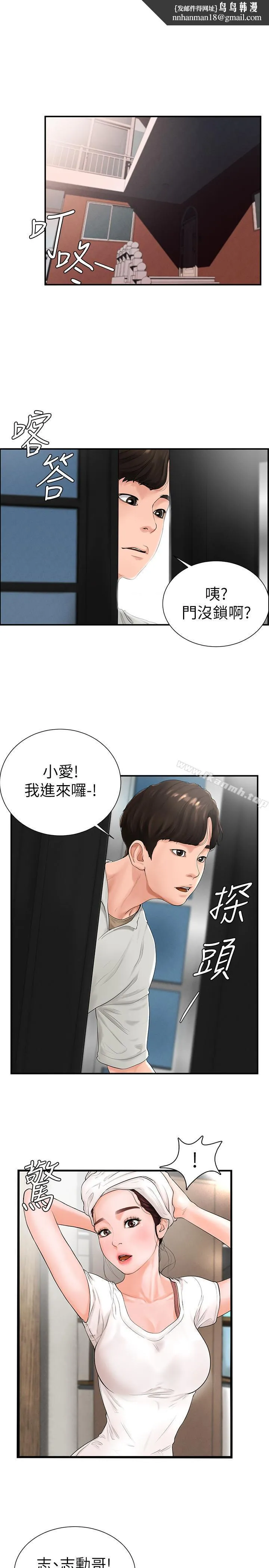 撞球甜心 - 第5话-无法遵守与小爱的约定 - page 1