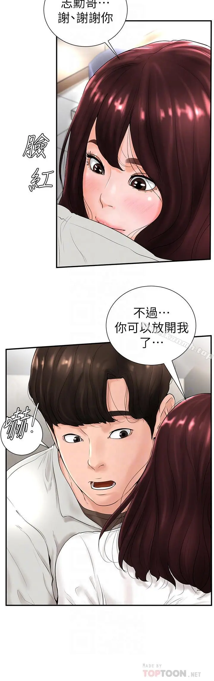 撞球甜心 - 第5话-无法遵守与小爱的约定 - page 4