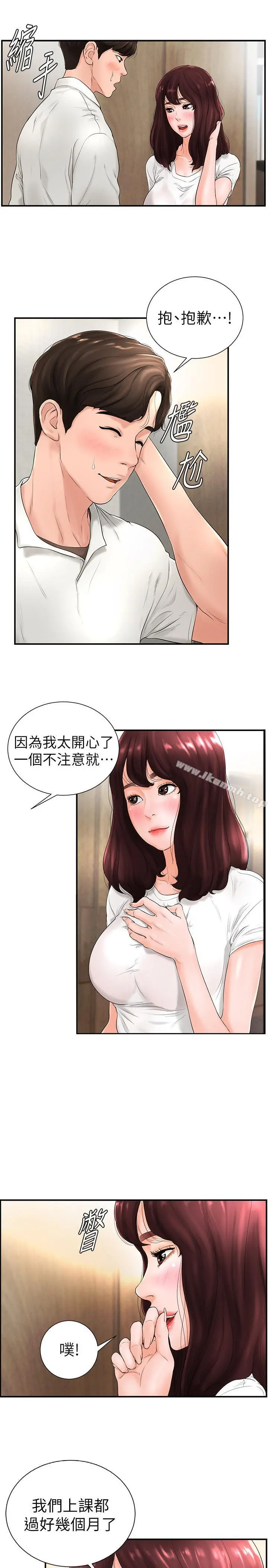撞球甜心 - 第5话-无法遵守与小爱的约定 - page 5