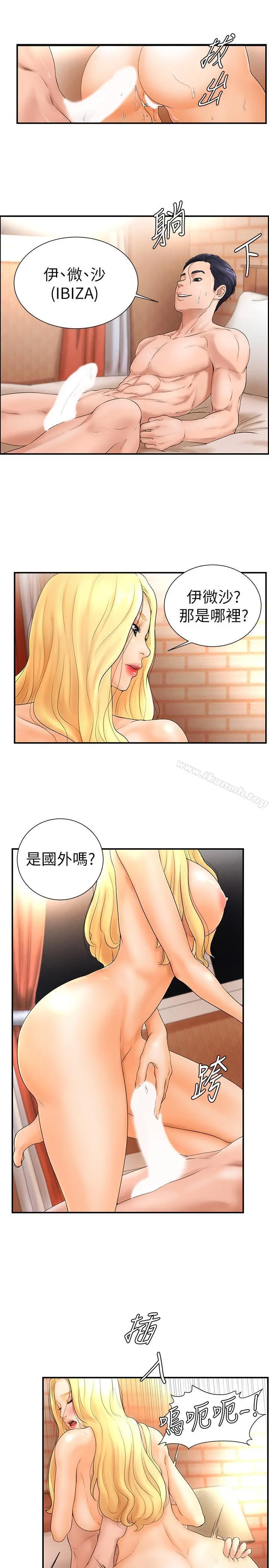 撞球甜心 - 第5话-无法遵守与小爱的约定 - page 9