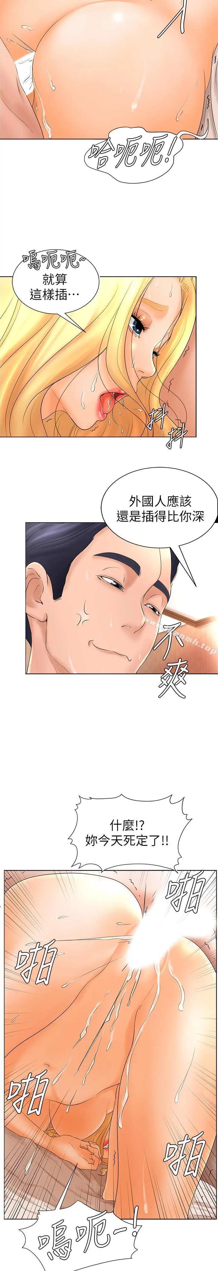 撞球甜心 - 第5话-无法遵守与小爱的约定 - page 15