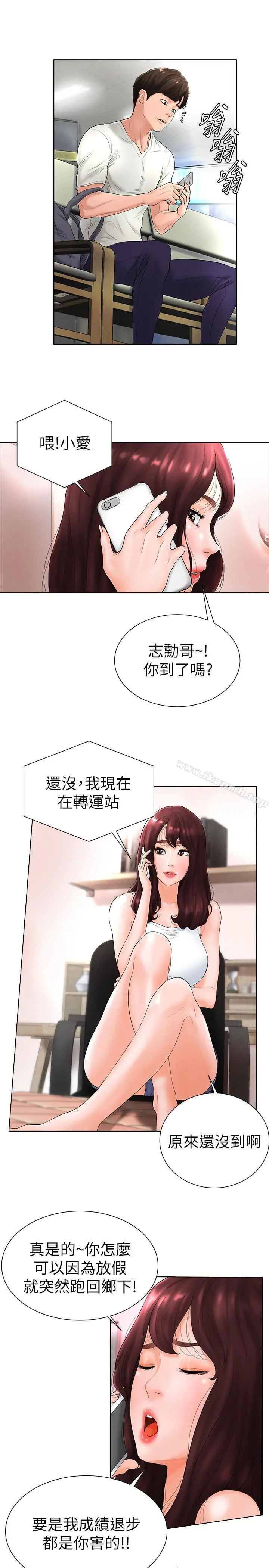 撞球甜心 - 第5话-无法遵守与小爱的约定 - page 17