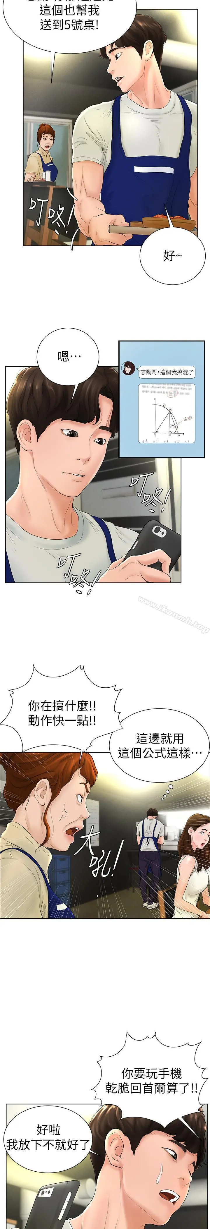 撞球甜心 - 第5话-无法遵守与小爱的约定 - page 19