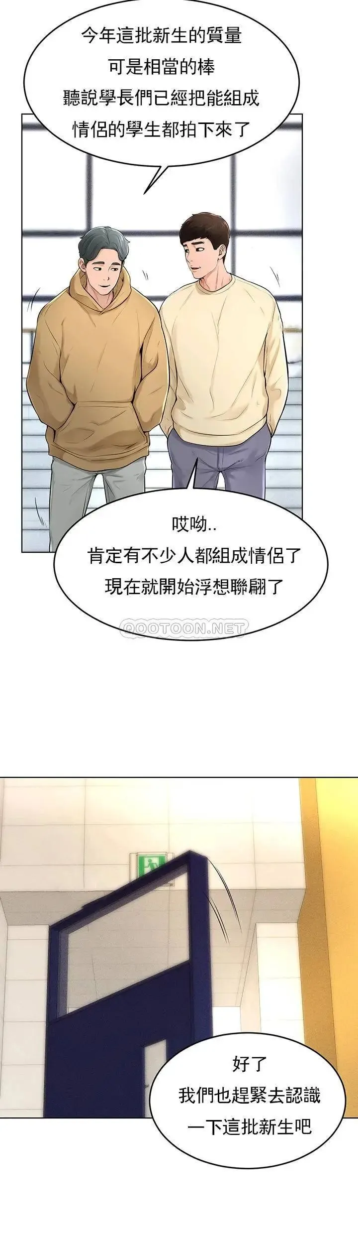 撞球甜心 - 最终话-小爱撞球场的新开始 - page 5