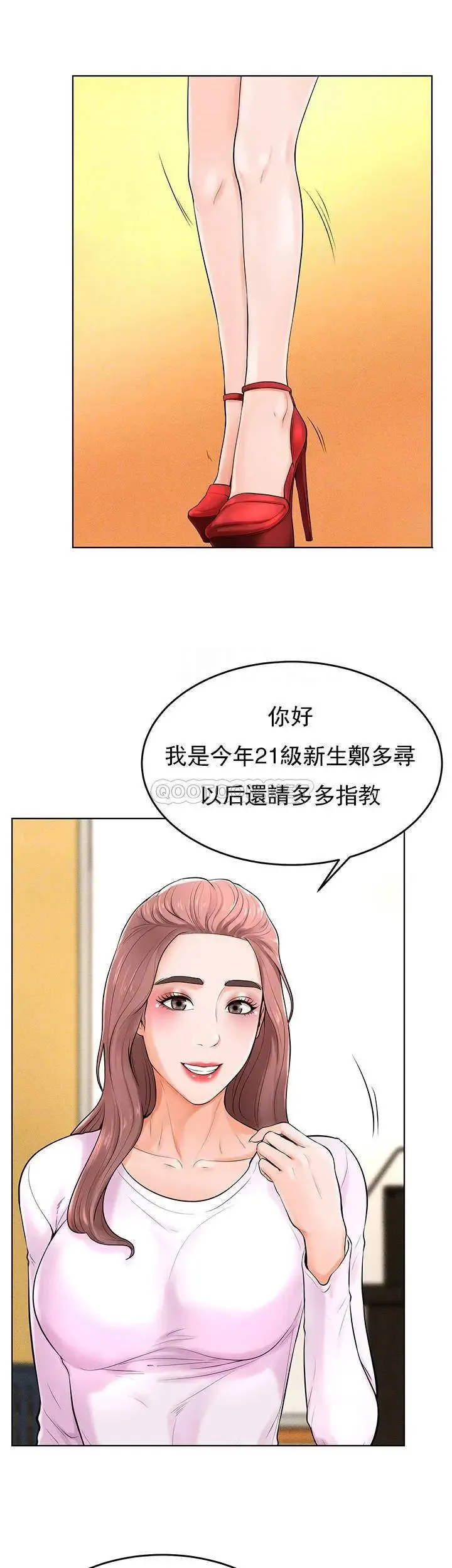撞球甜心 - 最终话-小爱撞球场的新开始 - page 6