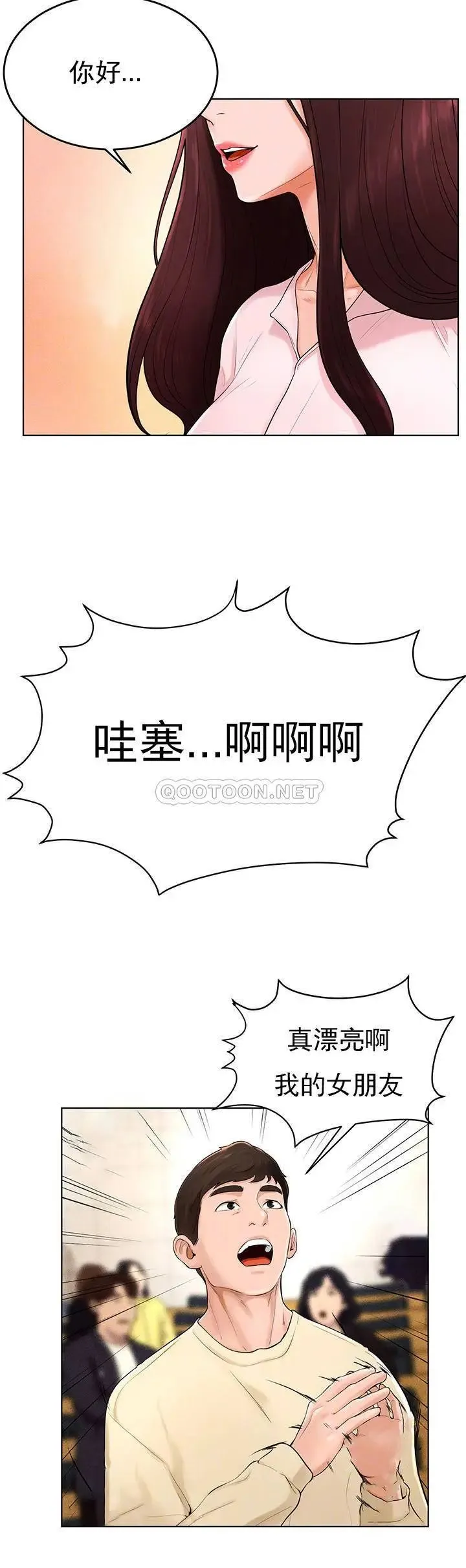 撞球甜心 - 最终话-小爱撞球场的新开始 - page 8