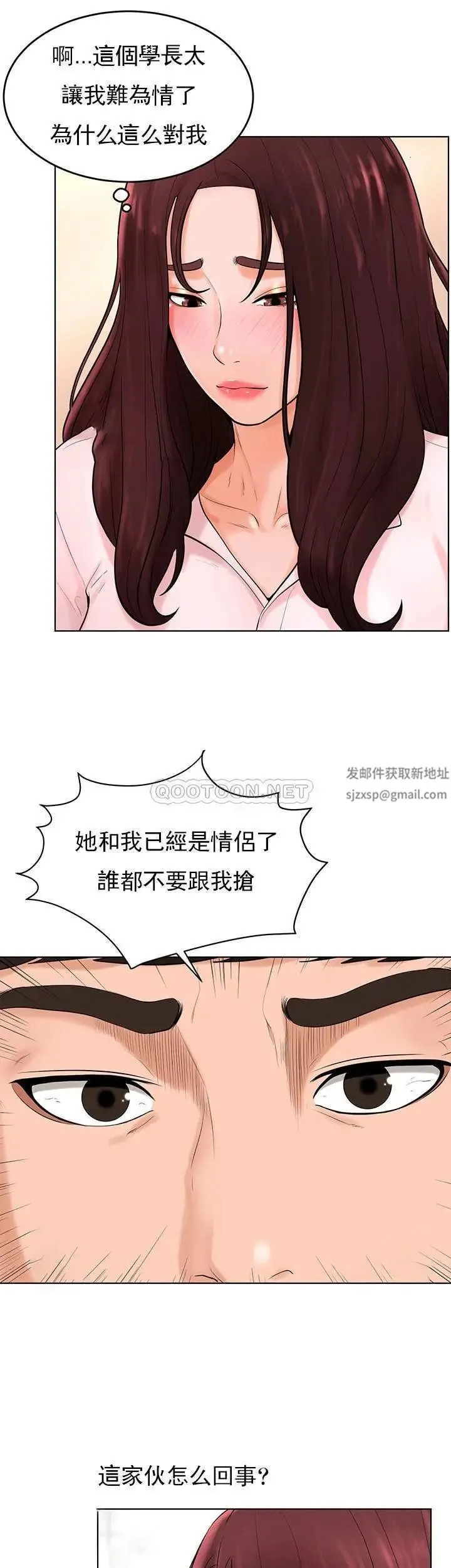 撞球甜心 - 最终话-小爱撞球场的新开始 - page 10