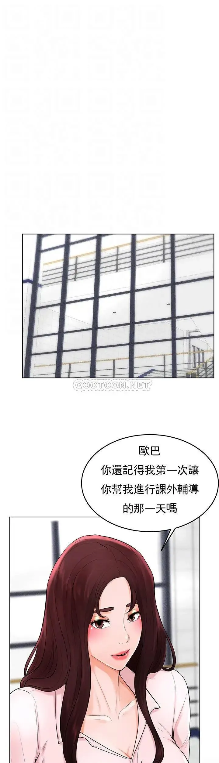 撞球甜心 - 最终话-小爱撞球场的新开始 - page 12