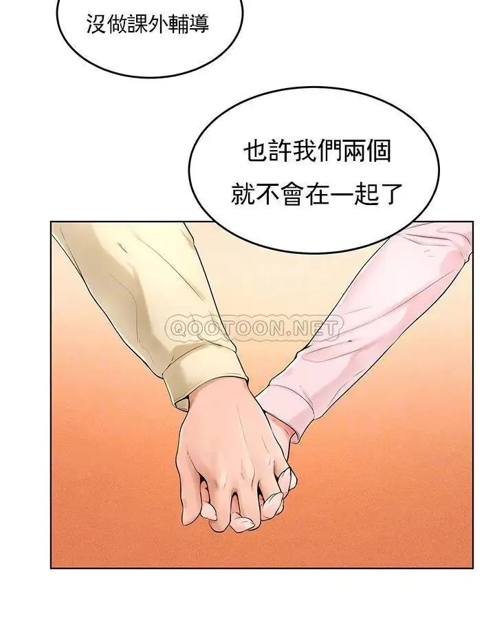 撞球甜心 - 最终话-小爱撞球场的新开始 - page 14