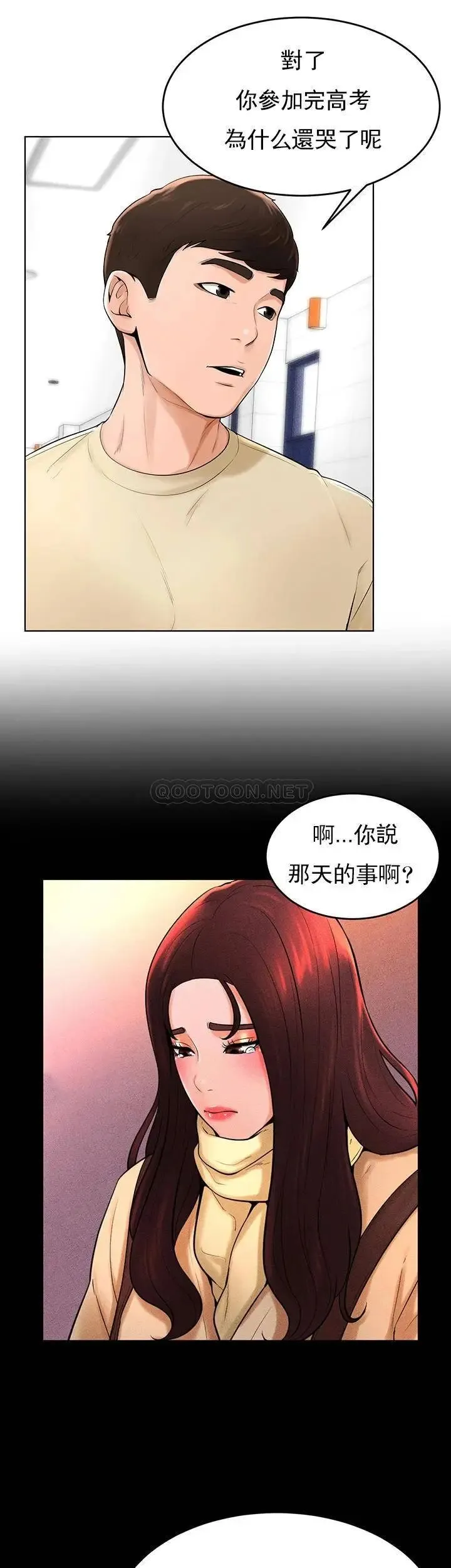 撞球甜心 - 最终话-小爱撞球场的新开始 - page 15