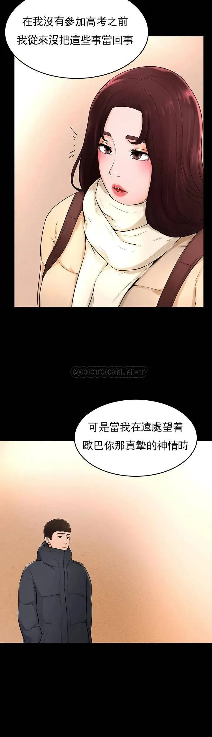 撞球甜心 - 最终话-小爱撞球场的新开始 - page 17