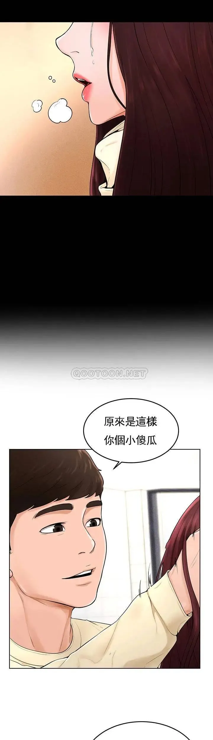 撞球甜心 - 最终话-小爱撞球场的新开始 - page 18