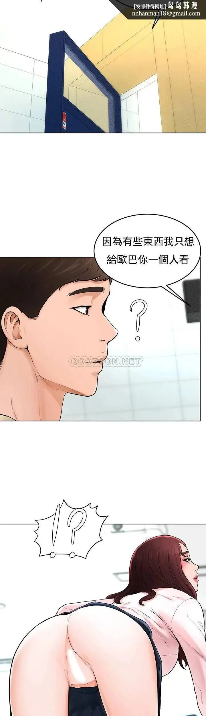 撞球甜心 - 最终话-小爱撞球场的新开始 - page 20