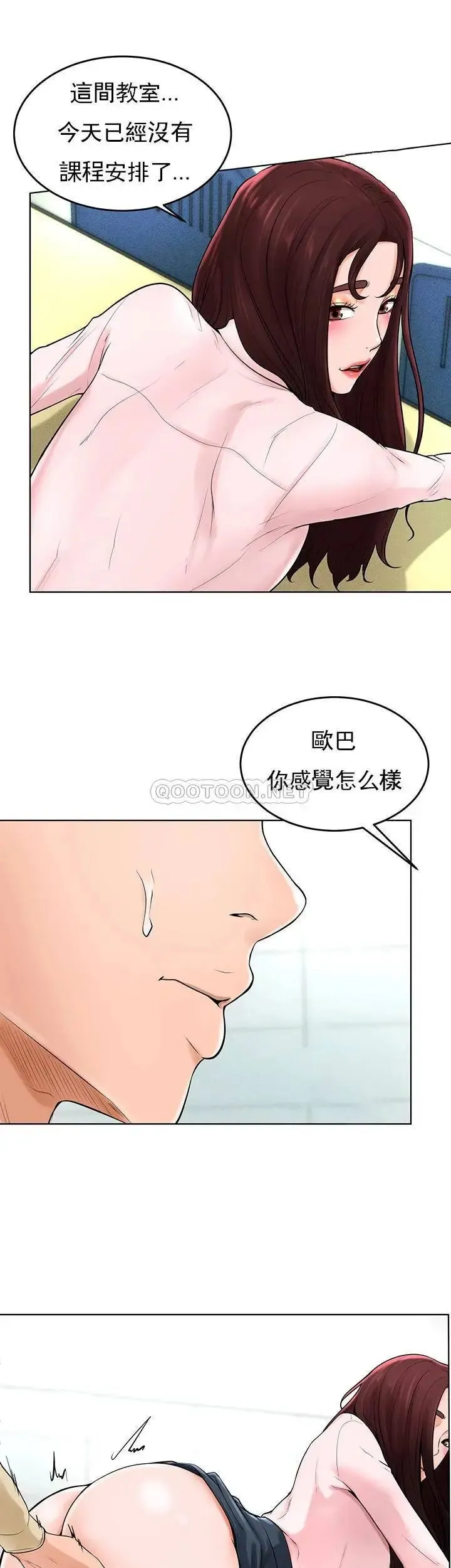 撞球甜心 - 最终话-小爱撞球场的新开始 - page 23