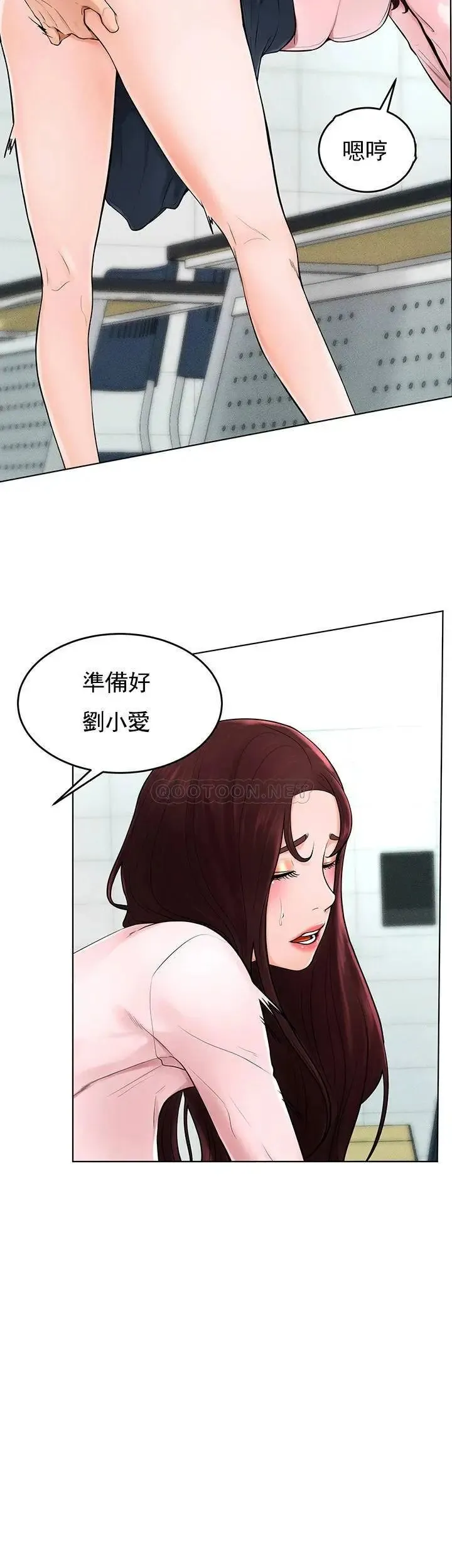 撞球甜心 - 最终话-小爱撞球场的新开始 - page 24